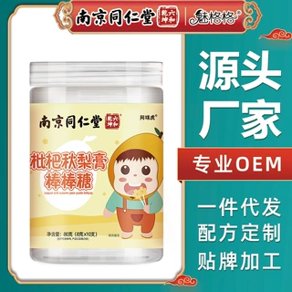 枇杷秋梨膏棒棒糖山楂六物棒棒糖罐装南京同仁堂魅格格厂家定制