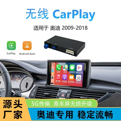 Audi – Wireless CarPlay/HiCar/Android Auto Module Simsiz CarPlay və Android Auto