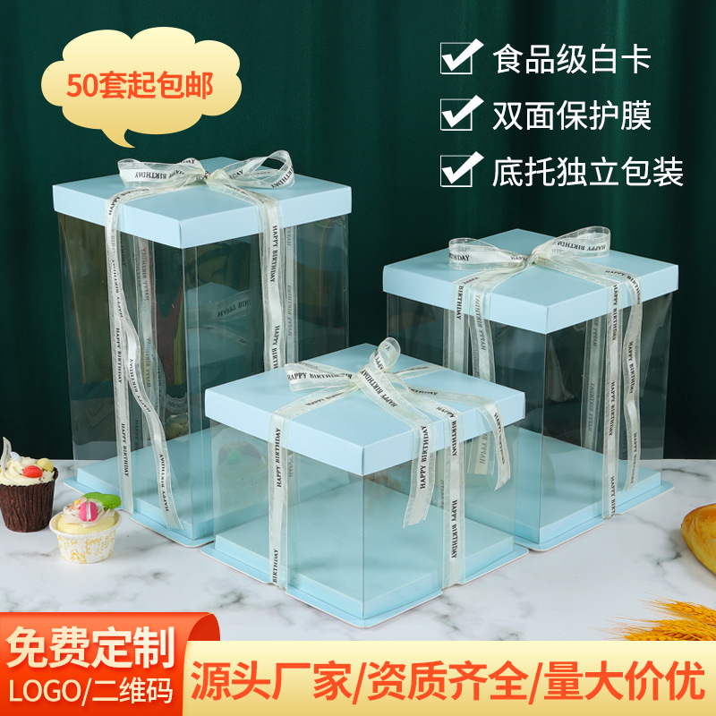 批发透明生日蛋糕盒6寸8寸10寸12寸烘焙三合一塑料蛋糕盒子可定制