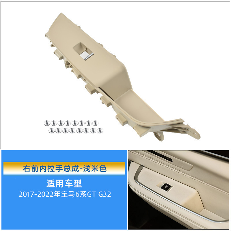 Armrest, handle, handle | BMW Cover - light-beige-front-right-door-handle-assembly
