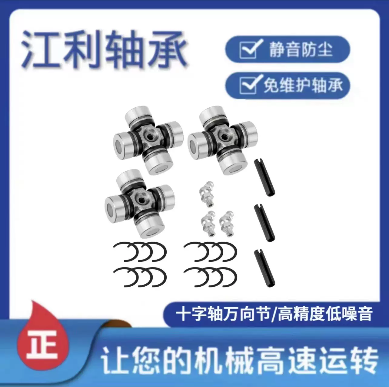 万向节前传动轴U型接头3235616 3235500 2202015北极星 RZR十字轴