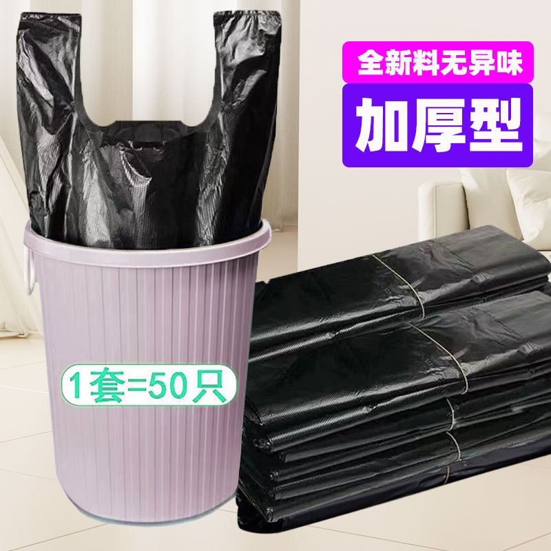 持ち運び可能なゴミ袋、キッチン用、お得なパック、家庭用、厚手、清掃用袋、キッチン用大型、ベスト型プラスチック袋|undefined