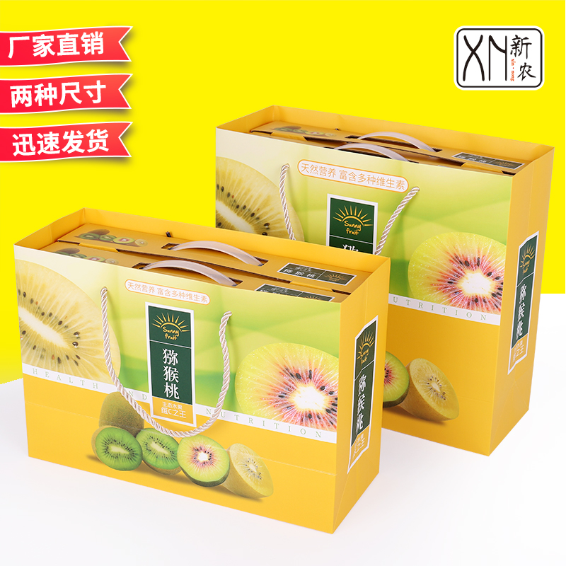 Caja de embalaje de kiwi, caja de regalo, corazón rojo, 5 / 10 jin, caja de cartón expreso