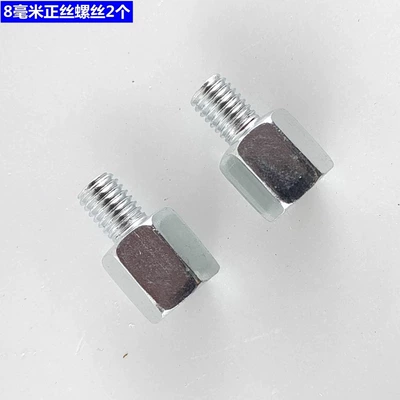 Accessories Loose Shot Link — Motorcycle front windshield - heightening-screw-m8-2-positive-threads