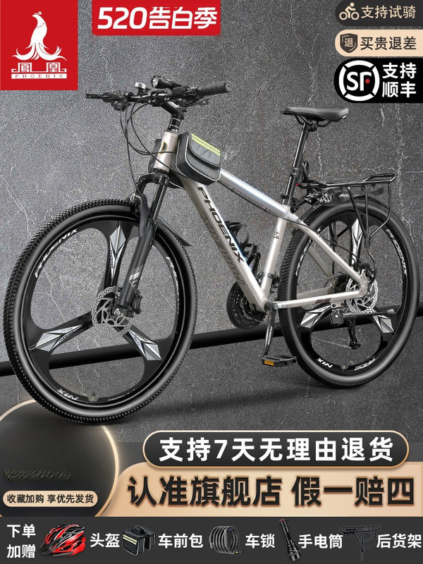 Phoenix Bicycle Official Flagship Store Mountain Bike Men's Variable Speed Bicycle Women's Youth Adult Student Road Racing Bike Phoenix Bicycle Official Flagship Store Mountain Bike Men's Variable Speed Bicycle Women's Youth Adult Student Road Racing Bike