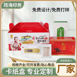 厂家定制卡纸盒化妆品食品白卡纸彩色印刷包装盒飞机盒设计定做