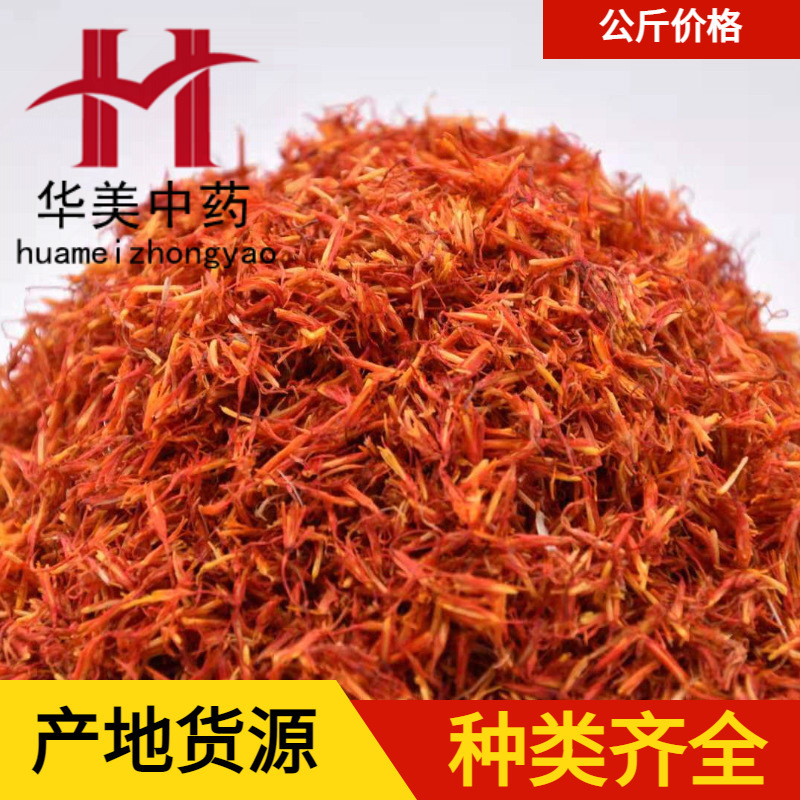 Red Safflower 1000g, Beautiful Chinese Medicinal Herb, Wholesale Supply from Xinjiang, New Stock, Complete Specifications, Large Quantities, Favorable Prices Red Safflower 1000g, Beautiful Chinese Medicinal Herb, Wholesale Supply from Xinjiang, New Stock, Complete Specifications, Large Quantities, Favorable Prices