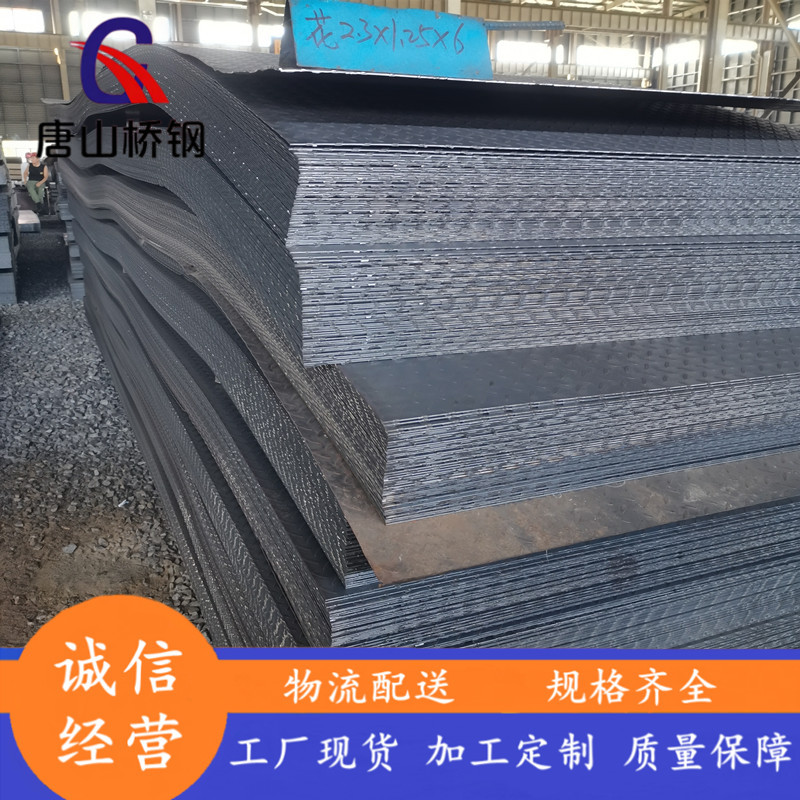 厂家现货热轧花纹钢板可切割打孔热镀锌花纹板防滑人字形楼承板