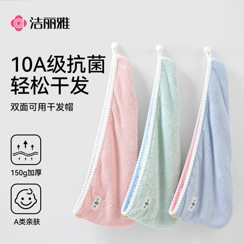 Jie Liya Thickened 10A Antibacterial Hair Drying Cap, Maternal and Infant Grade Coral Velvet Absorbent Head Wrap, Shower Hair Drying Towel, Shower Cap Jie Liya Thickened 10A Antibacterial Hair Drying Cap, Maternal and Infant Grade Coral Velvet Absorbent Head Wrap, Shower Hair Drying Towel, Shower Cap