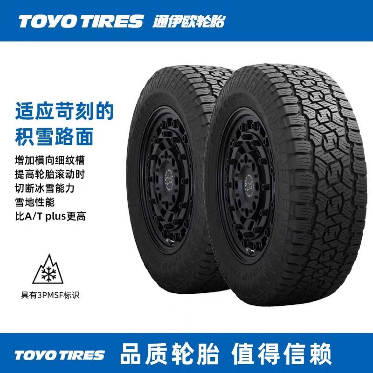 Toyo Tire TOYO OPA3G 215/60R 17 225/65R 17 265/60/65/70R18
