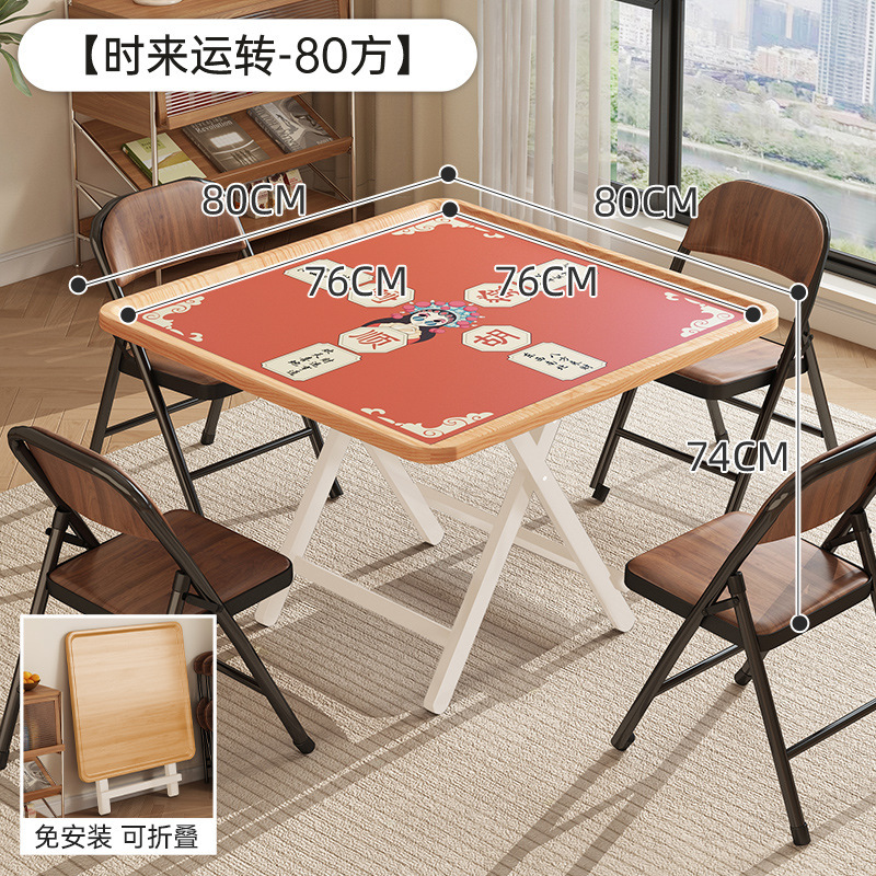 简易正方形折叠桌子便携可折叠家用扑克棋牌桌简约比赛掼蛋用桌|undefined