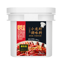 悦颐海十三香小龙虾调料 5kg餐饮装 桶装商用十三种香料龙虾料包