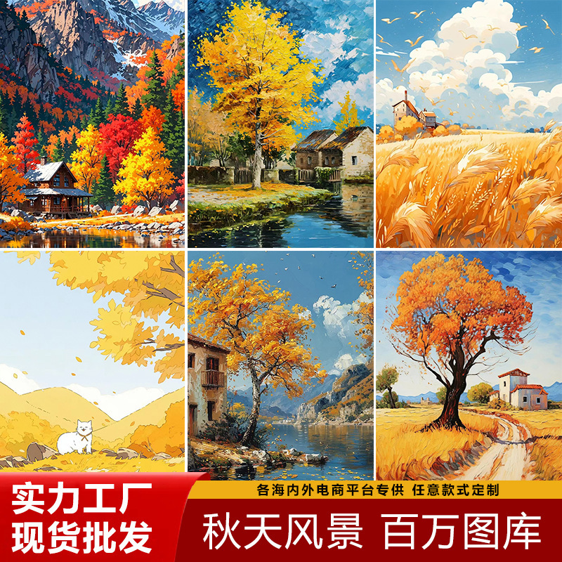 数字油画diy手工填色画秋天风景治愈涂色解压创意成人填充彩画图