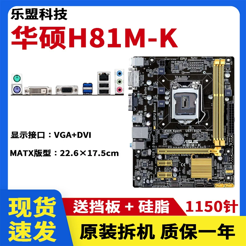 ЛТА-1150 игла H81 B85Me D F K Многофункциональная платформа DDR3 материнская плата разборка компьютера