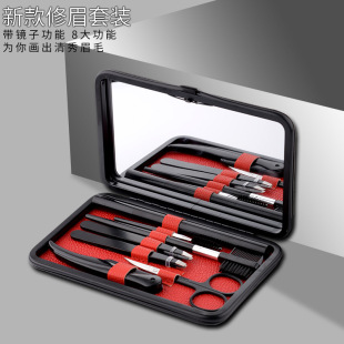 Universal Makeup Tools Eyebrow Shaping Kit Daily Repair Simple Beauty Eyebrow Pencil Knife Beauty Scissors