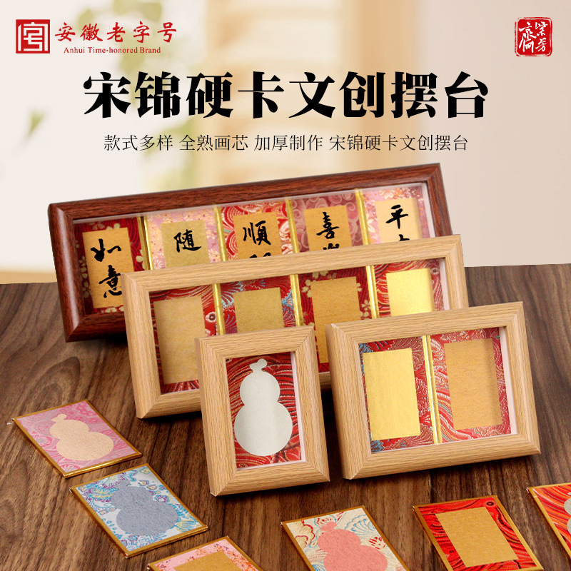 Song Jin Mini Hard Card Calligraphy Photo Frame Table Handwritten DIY Ornaments Small Fortune Card National Style Rice Paper Creative Gift Song Jin Mini Hard Card Calligraphy Photo Frame Table Handwritten DIY Ornaments Small Fortune Card National Style Rice Paper Creative Gift