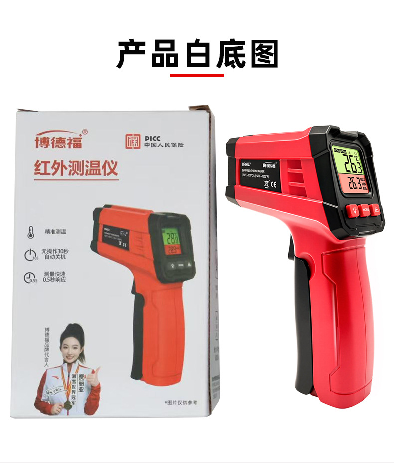 测温枪详情页_10.jpg