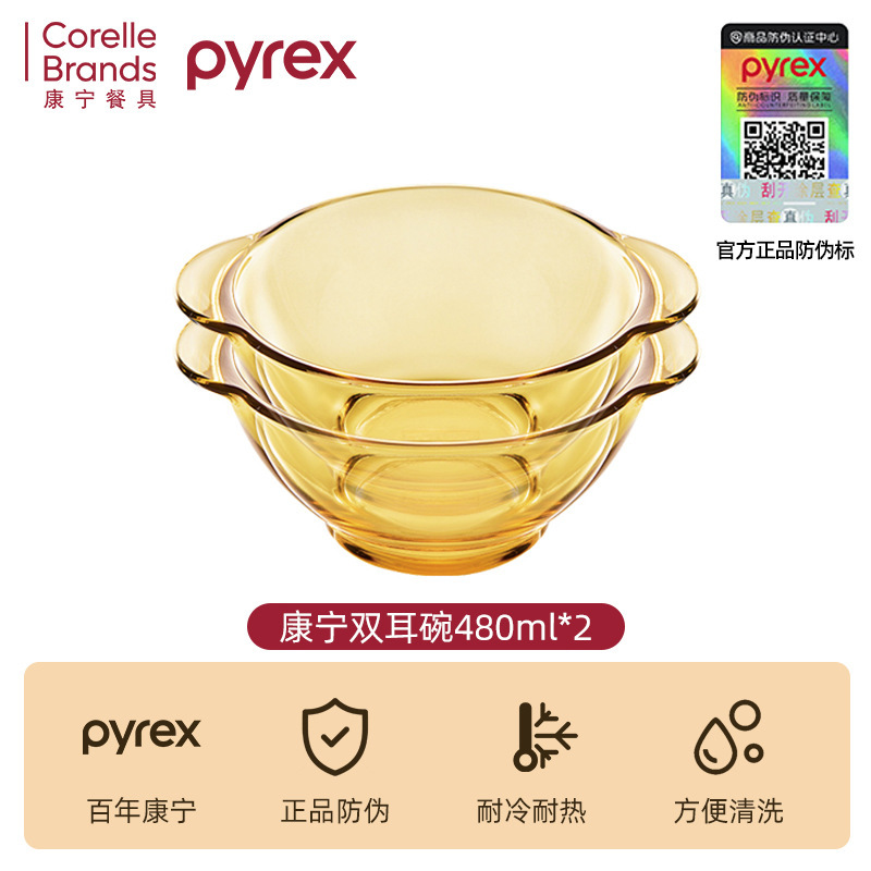 Pyrex Corning Belle Glass Tableware Household Glass Bowl High Temperature Resistant Fruit Salad Bowl Dinner Plate Two-Piece Set