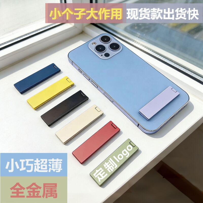 Desktop Phone Stand with Adhesive Backing, Multifunctional Metal Strip, Foldable, Lightweight, Mini, Foldable Design, Manufacturer