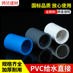 ���ù⻬����pvc�oˮֱ�����ϻ���^ Ҏ���RȫU-PVC�ܽoˮ�����