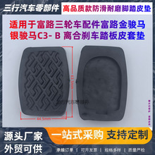 �����ڸ�·���ֳ������·����������C3- B ���ɲ��̤�彺Ƥ��