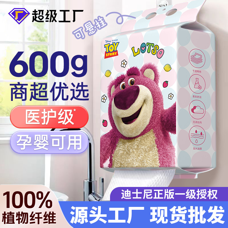 Disney Wall-Mounted Thickened Disposable Pure Cotton Face Towels, Beauty Salon Wall-Hanging Cotton Soft Towels Disney Wall-Mounted Thickened Disposable Pure Cotton Face Towels, Beauty Salon Wall-Hanging Cotton Soft Towels