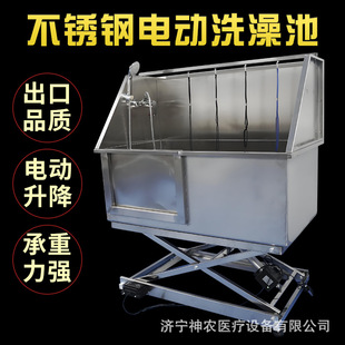 Stainless Steel Electric Dog Washing Pool Pet Shop Bathing Pool Large Dog Bathing Pool Thickened Beauty Cleaning Cat Bathing Tub
