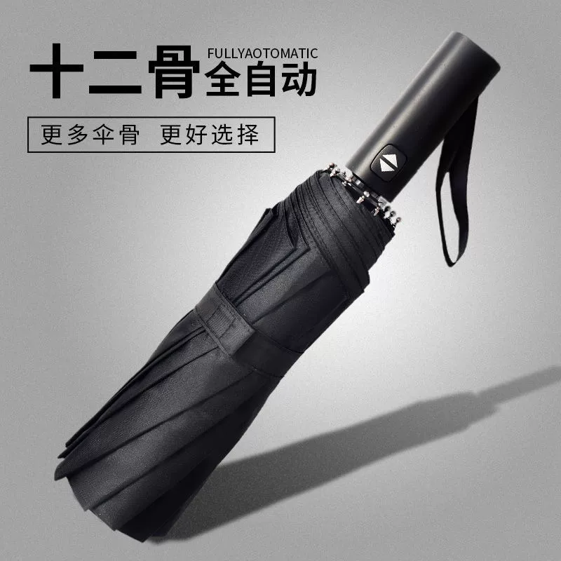 Полностью автоматический складной большой двойной зонт для мужчин и женщин, деловой виниловый зонт от дождя или солнца с защитой от ультрафиолета