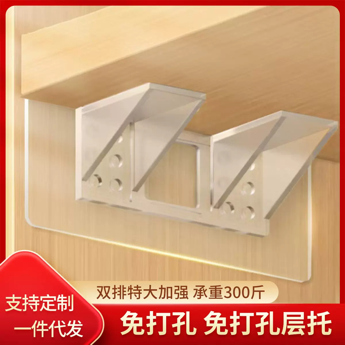 加强款无痕粘贴层板托免打孔隔板层拖固定托角码托钉层板固定配件