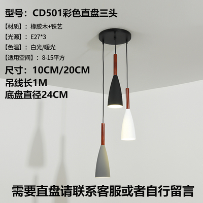 Lámpara de comedor de tres cabezas creativa lámpara de mesa de comedor personalizada moderna minimalista nórdica pequeña lámpara de pasillo de barra de estilo industrial