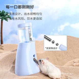 Kano Hamster Water Kettle Drinking Fountain Golden Bear Drinking Water Kettle Cup Floor-Standing Leak-Proof Ball Vertical Vacuum Water Kettle