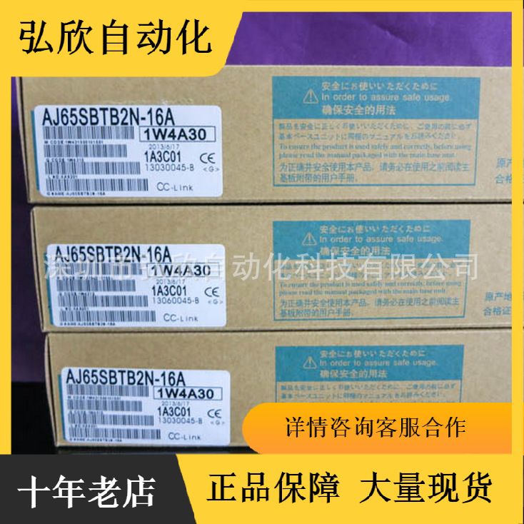 全新原装三菱AJ65SBTB2N-16A CCLINK模块 供应