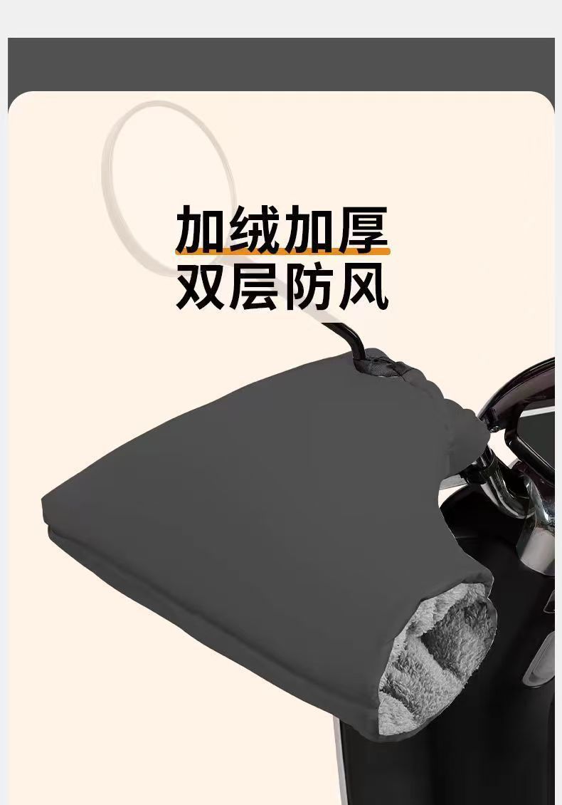 Electric Vehicle Winter Warm Gloves Motorcycle Handlebar Thickeneded Velvet Waterproof Battery Car Windshield Hand Guard to Protect Against Cold