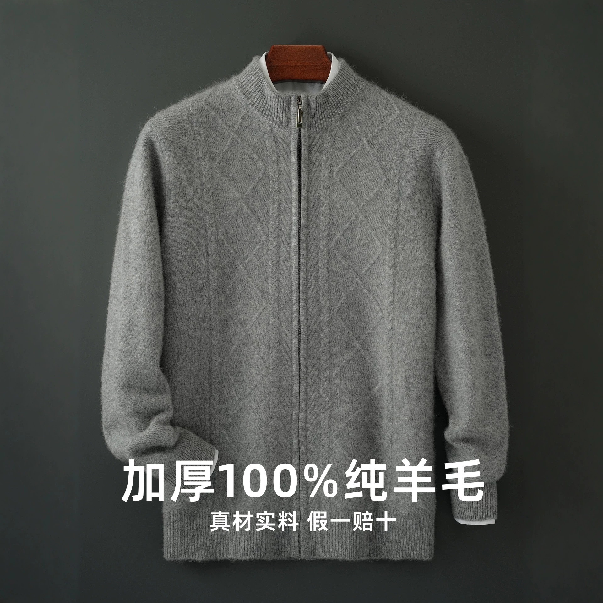 100%纯羊毛开衫男外套加厚针织秋冬大码毛衣商务休闲拉链外搭上衣
