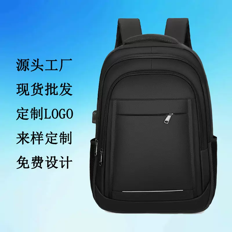 多功能男士双肩包定制17寸商务休闲电脑背包短途旅行包大容量书包
