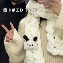 可爱手指围巾手工diy毛线编织材料包冰条线织围脖送男女朋友礼物