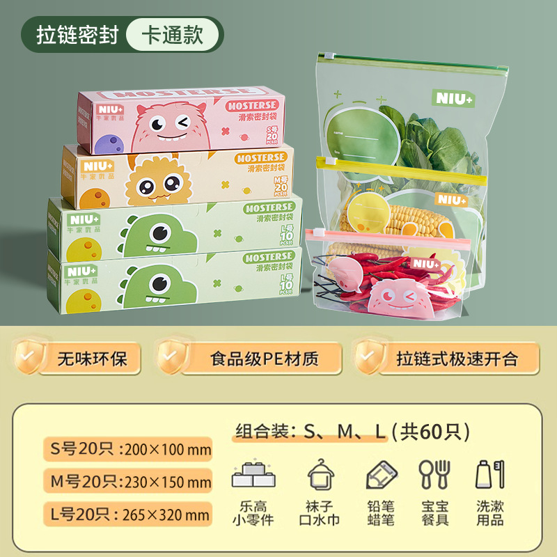 [지퍼형] 대형 2박스 + 중형 1박스 + 소형 1박스 총 60개입