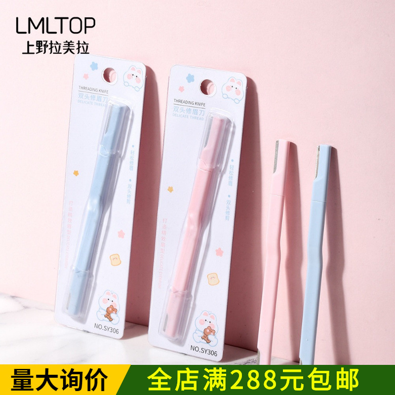 LMLTOP Cartoon Double-Headed Eyebrow Trimmer Stainless Steel Micro Eyebrow Trimmer for Beginners SY306