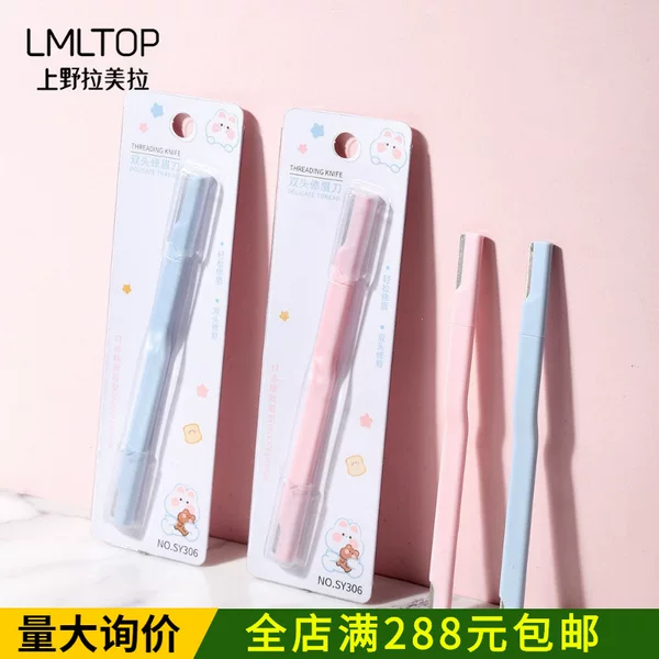LMLTOP Cartoon Double-Headed Eyebrow Trimmer Stainless Steel Micro Eyebrow Trimmer for Beginners SY306