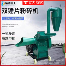 双口锤片式饲料粉碎机玉米芯草料打糠机干湿两用小型秸秆粉碎机