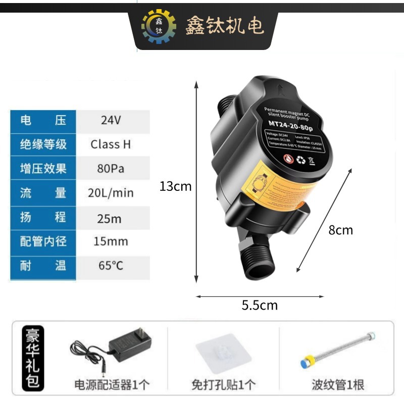 80W 완전 자동 저소음 부스터 펌프