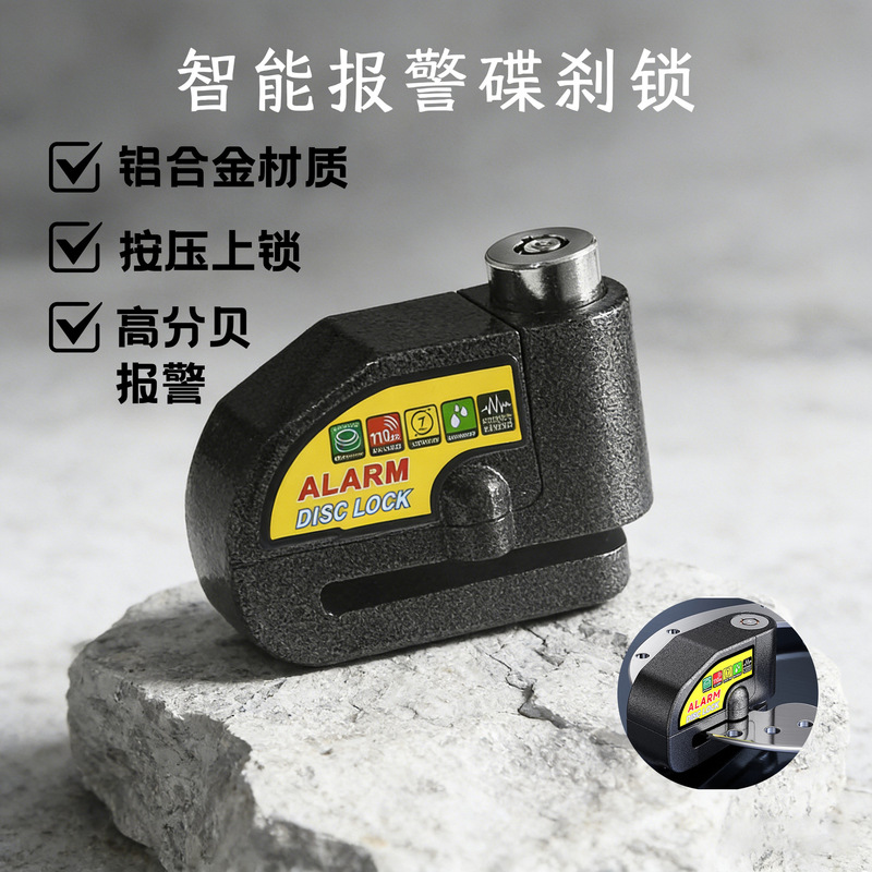 Motorcycle Disc Brake Electric Bicycle Alarm Disc Lock Electric Vehicle Anti-Theft High-Decibel Brake Disc Lock Electric Vehicle