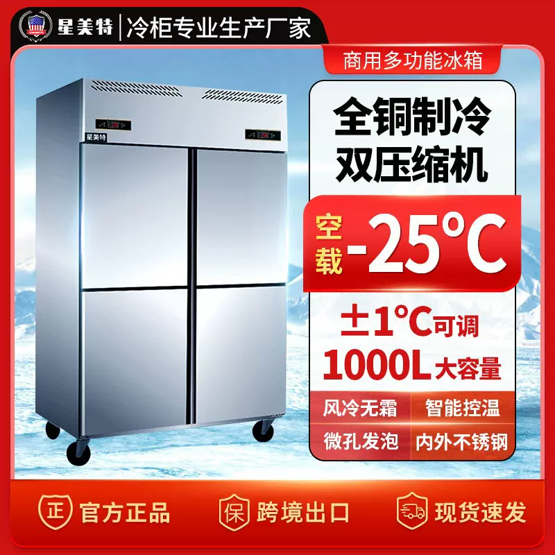 跨境供应无霜厨房柜冷藏冷冻双温厨房柜商用后厨冰箱饭店立式冰柜
