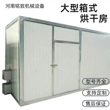 笋干土豆空气能热泵烘干机药材香料高温烘干房低温风干烘干箱节能