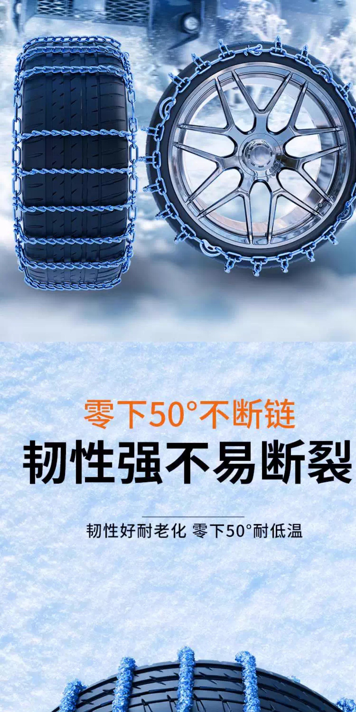 Suitable for Car Anti-Skid Chains, New Winter Snow Anti-Skid Ice-Breaking Chains That Do Not Damage Tires, Thickened and Encrypted Car Anti-Skid Chains