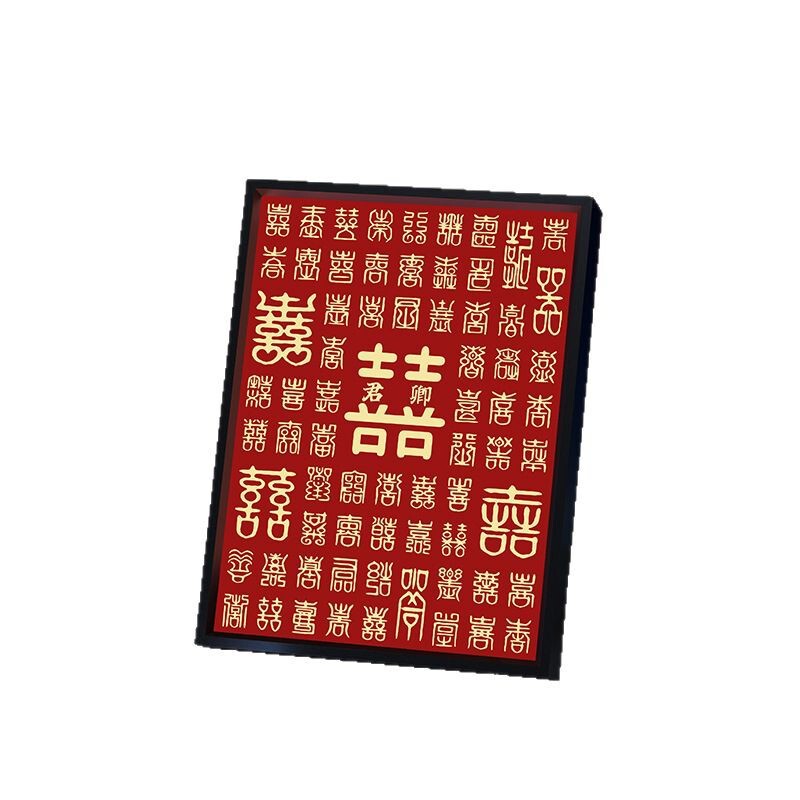 百喜図結婚プレゼントは新人に親友の婚約苗字をプレゼントします。|undefined