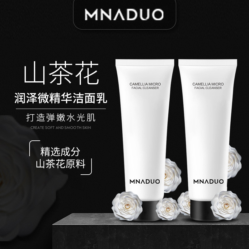 Imported Camellia Facial Cleanser Highly Moisturizing Oil Control Gentle Cleansing Pores Amino Acid Facial Cleanser Skin Care Products Wholesale