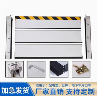 Aluminum Alloy Flood Control and Flood Retaining Board Flood Gate Underground Garage Flooding Power Distribution Room Door Retaining Waterproof Board Universal Board