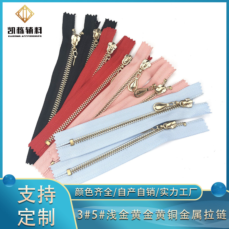 现货供应3号5号浅金齿闭口拉链 箱包浅金拉链裤子金属闭口拉链