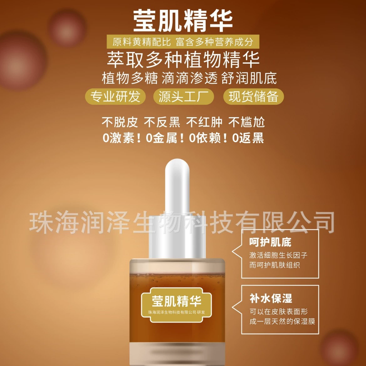 Zhuhai Runze биологическая эссенция Yingji по индивидуальному заказу R & D One-Заводская маска для эссенции с водяным кремом